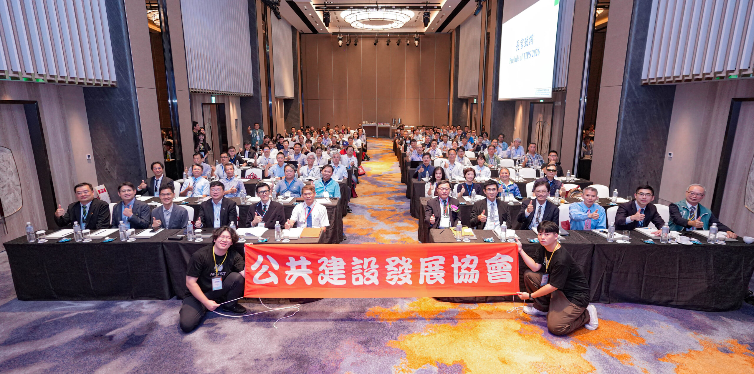 台灣馬路大升級！首屆「TIPS 2026」國際研討會在高雄盛大登場